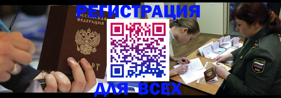 миграционный учет в Ковдоре