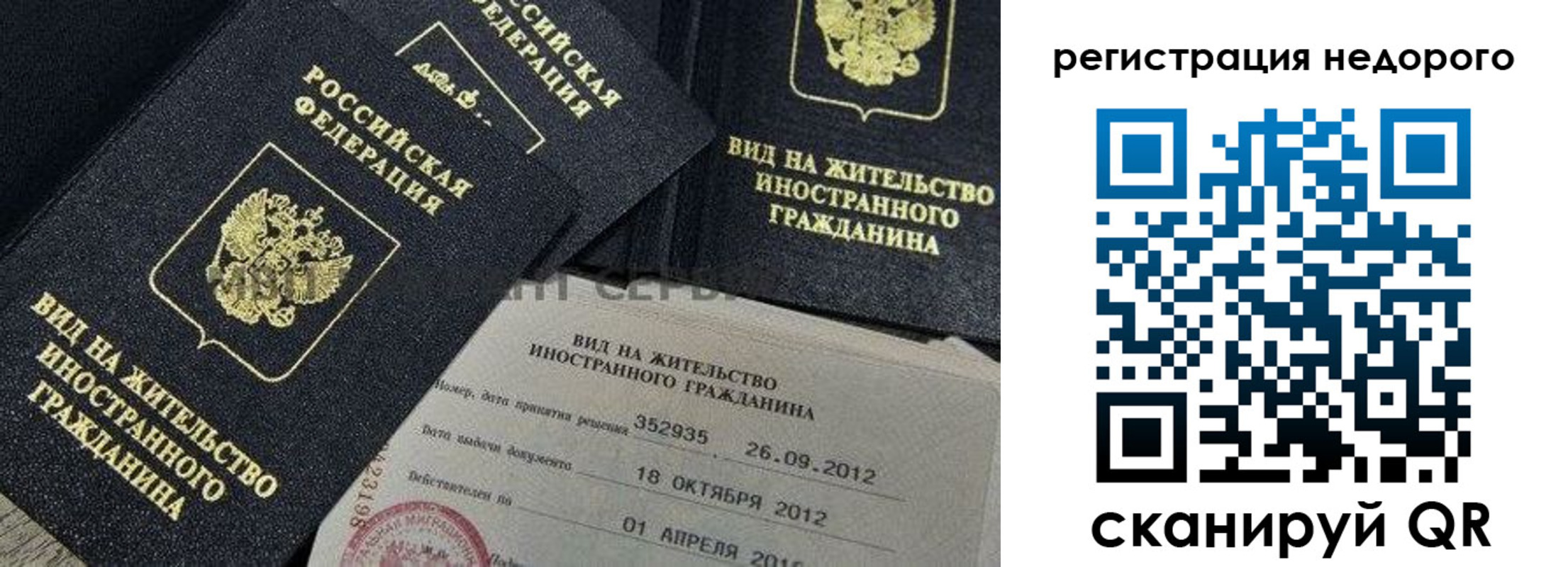 прописка для кредита в Ковдоре