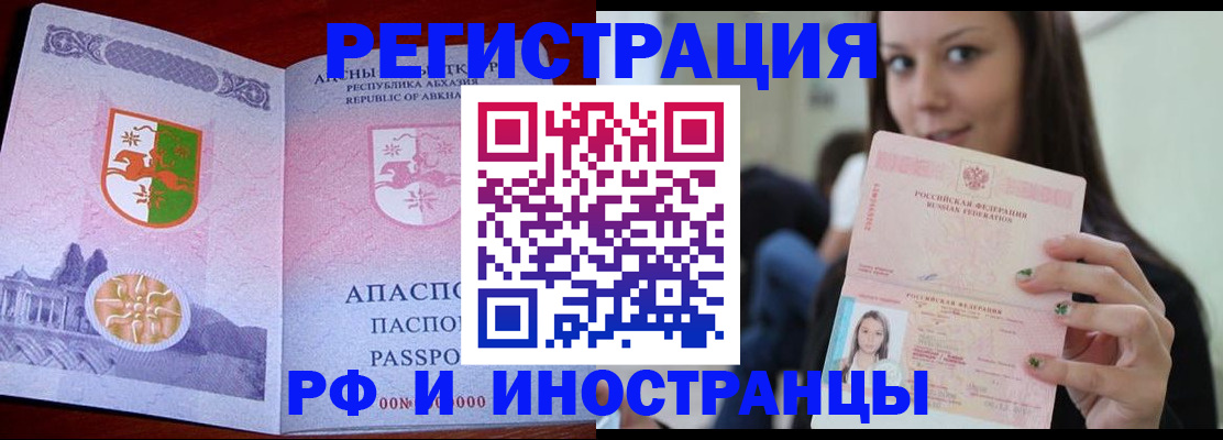 прописка законно в Ковдоре