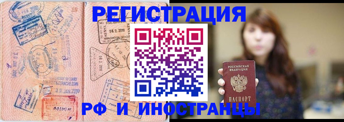 временная регистрация адрес в Ковдоре