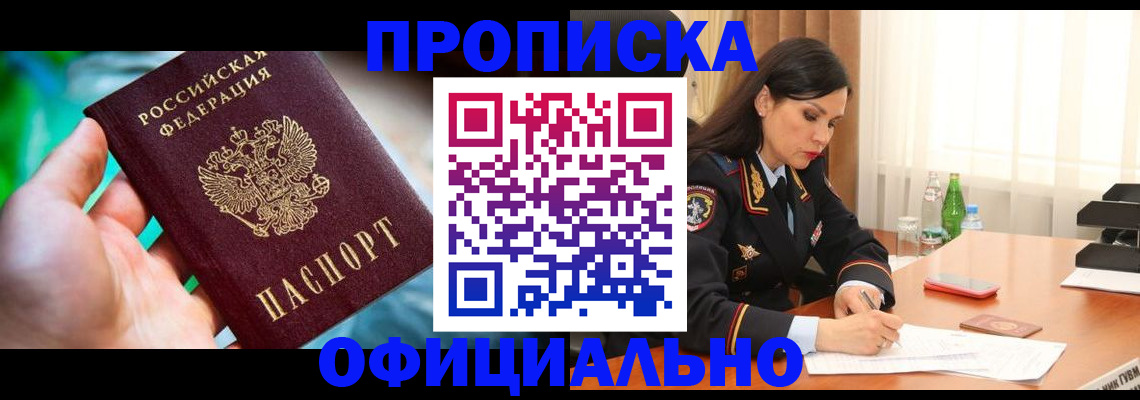 прописка паспорт в Ковдоре