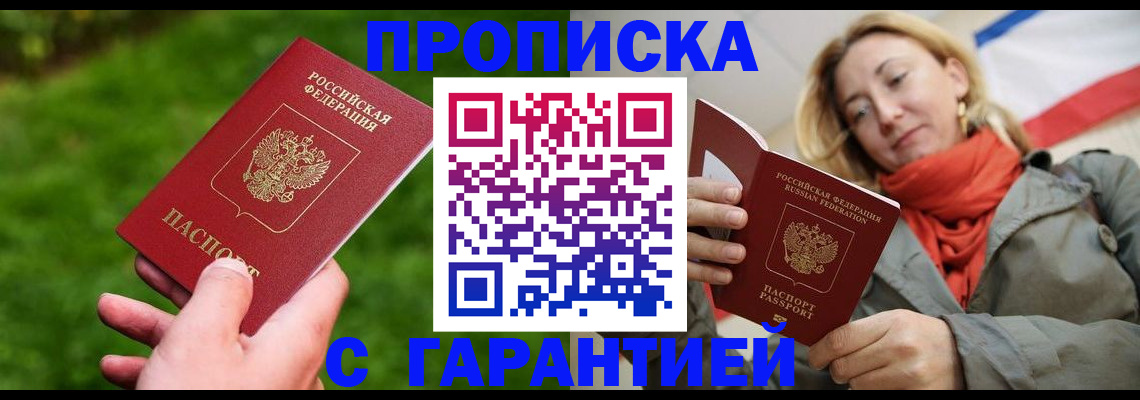 прописка ребенка в Ковдоре