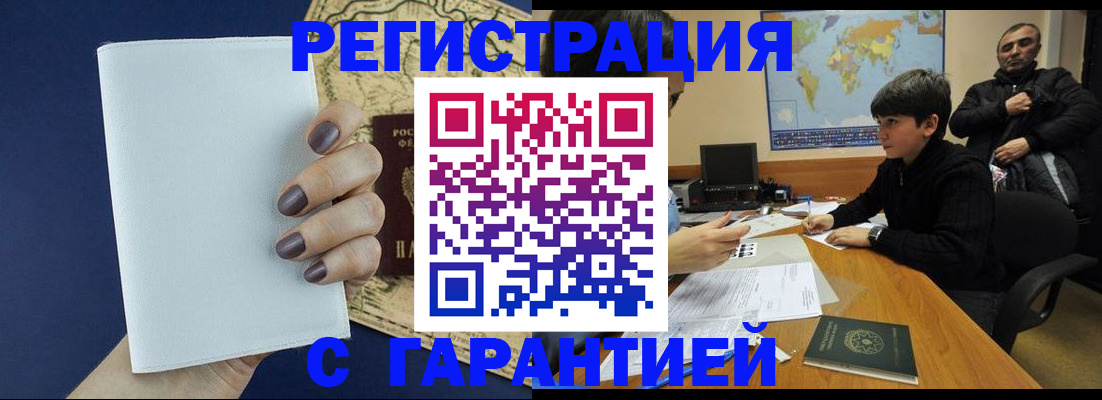 купить прописку в Ковдоре