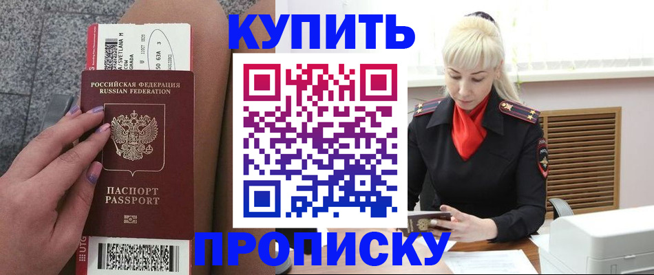 временная регистрация надежно в Ковдоре