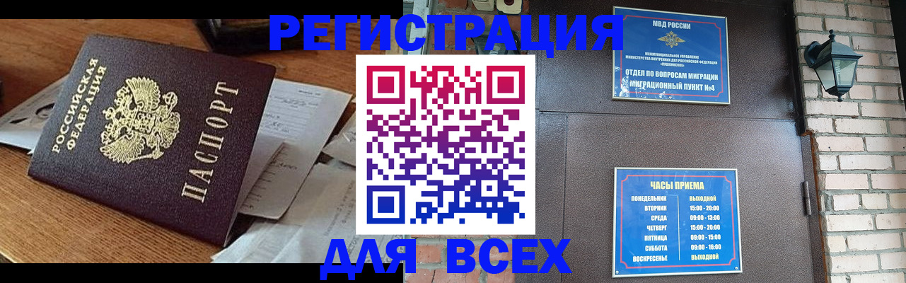 купить прописку в Ковдоре