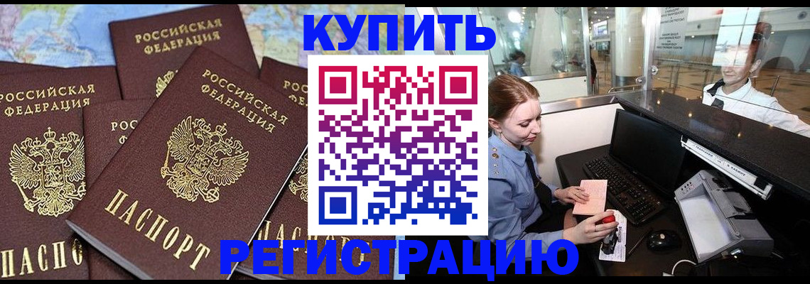 регистрация в Ковдоре