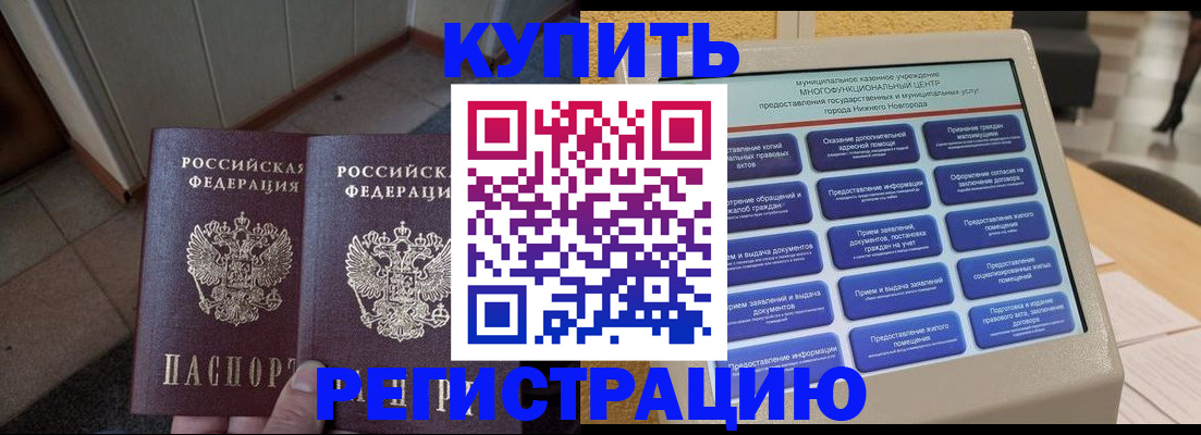 временная регистрация надежно в Ковдоре