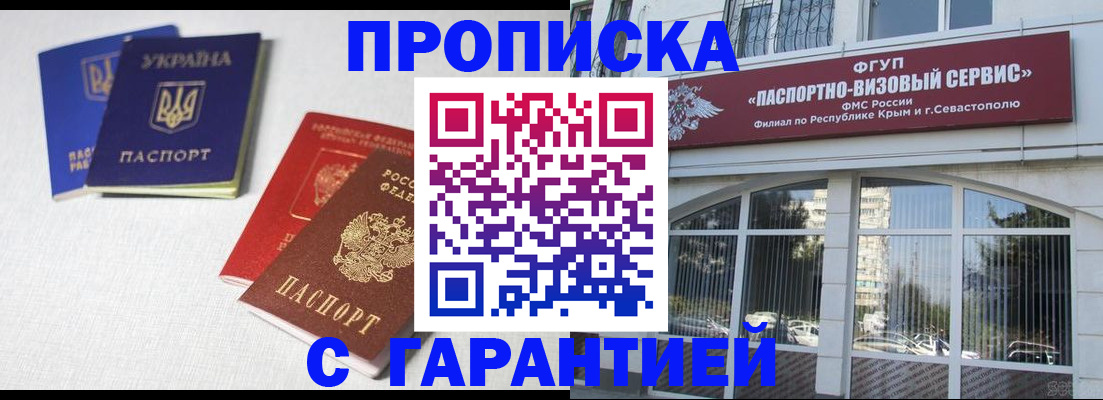 временная прописка в Ковдоре